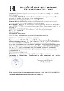 Декларация о соответствии