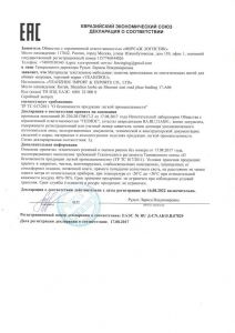 Декларация о соответствии